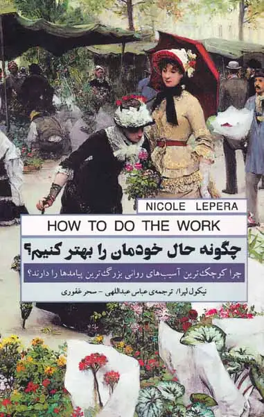 چگونه حال خودمان را بهتر کنیم