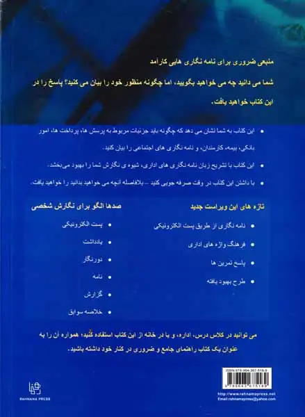 نامه نگاری بازرگانی آکسفورد