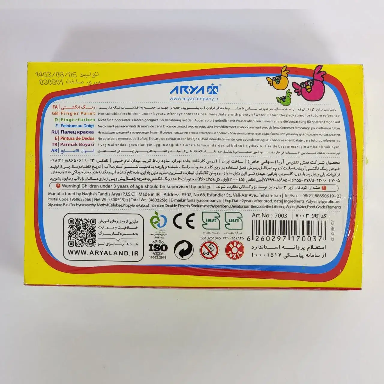 رنگ انگشتی 6 رنگ آریا مدل 7003