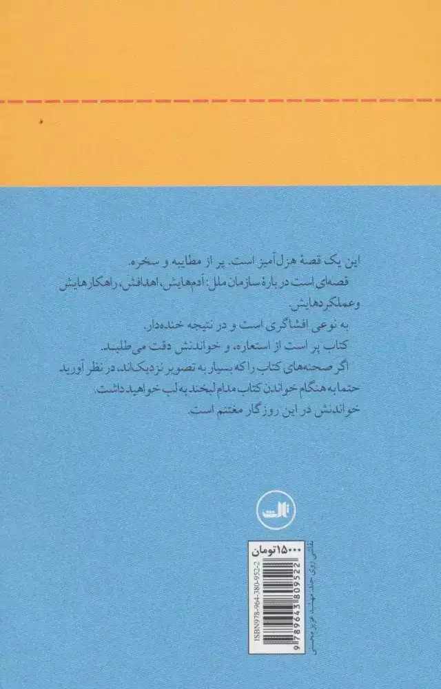 مردی با کبوتر(ثالث)گلستان