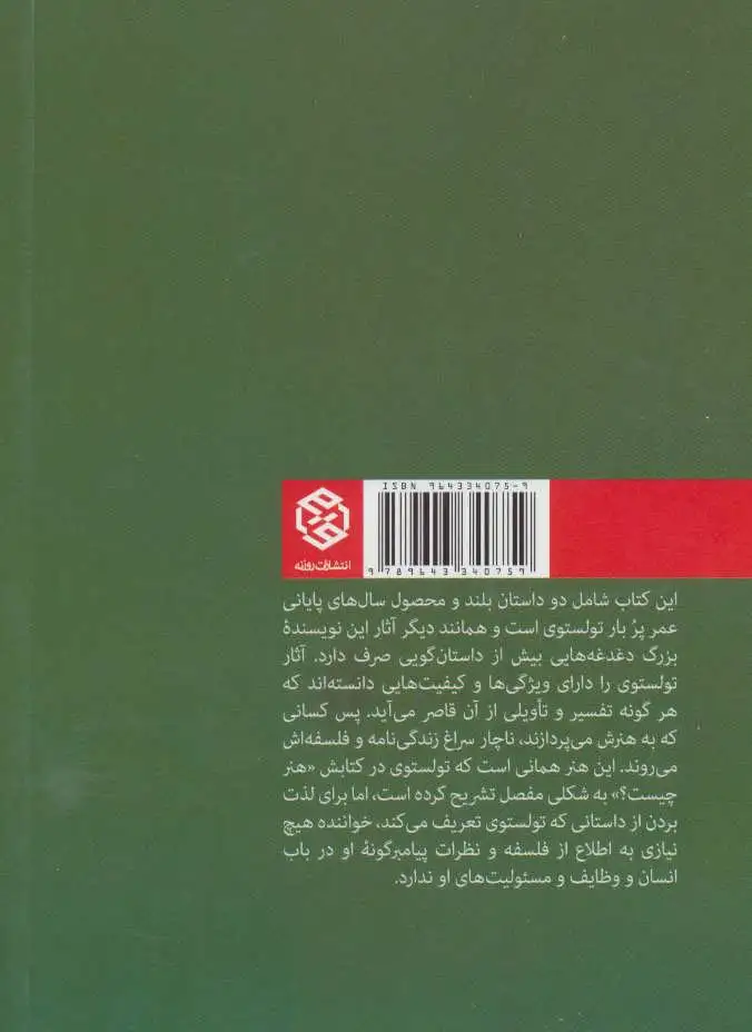 پول و شیطان(روزنه)علیزاده