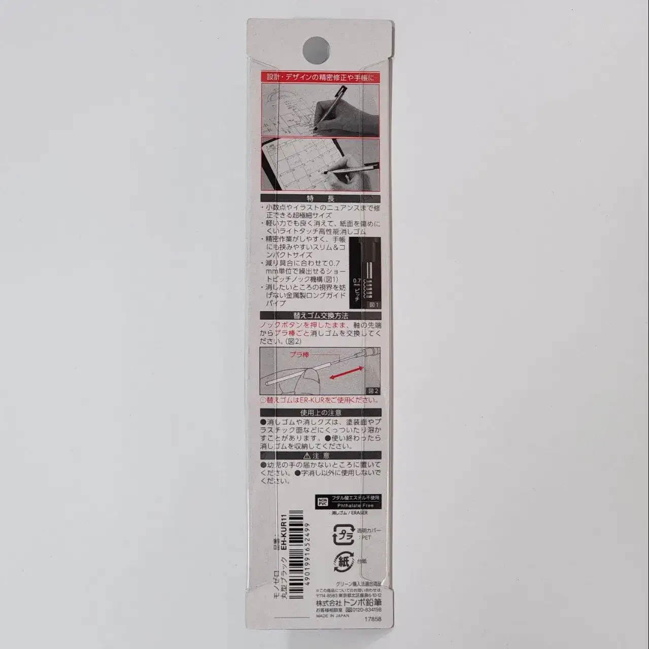 پاک کن اتودی تومبو مونوزیرو 2.3 میل (گرد)