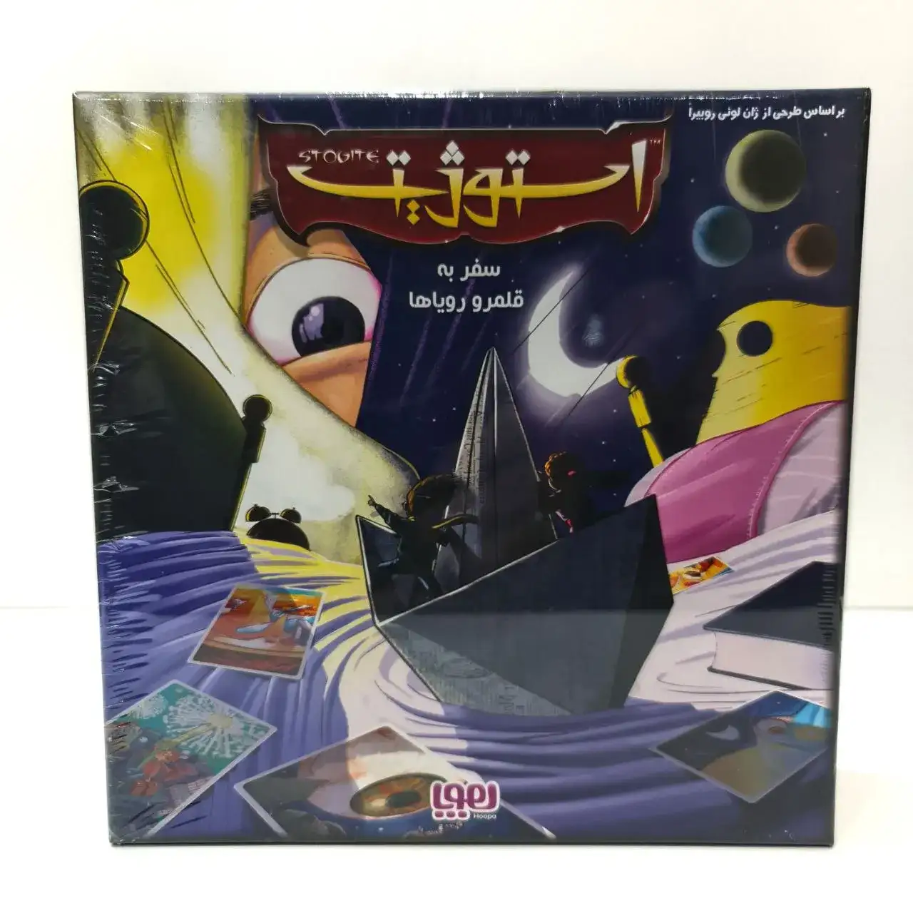 بازی فکری استوژیت سفر به قلمرو رویاها برند هوپا