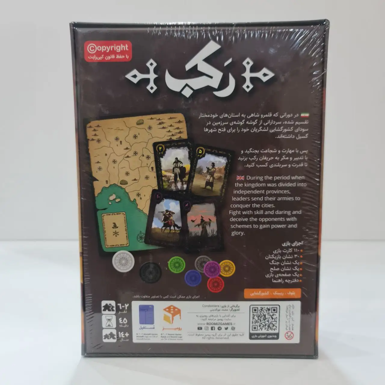 بازی فکری رکب