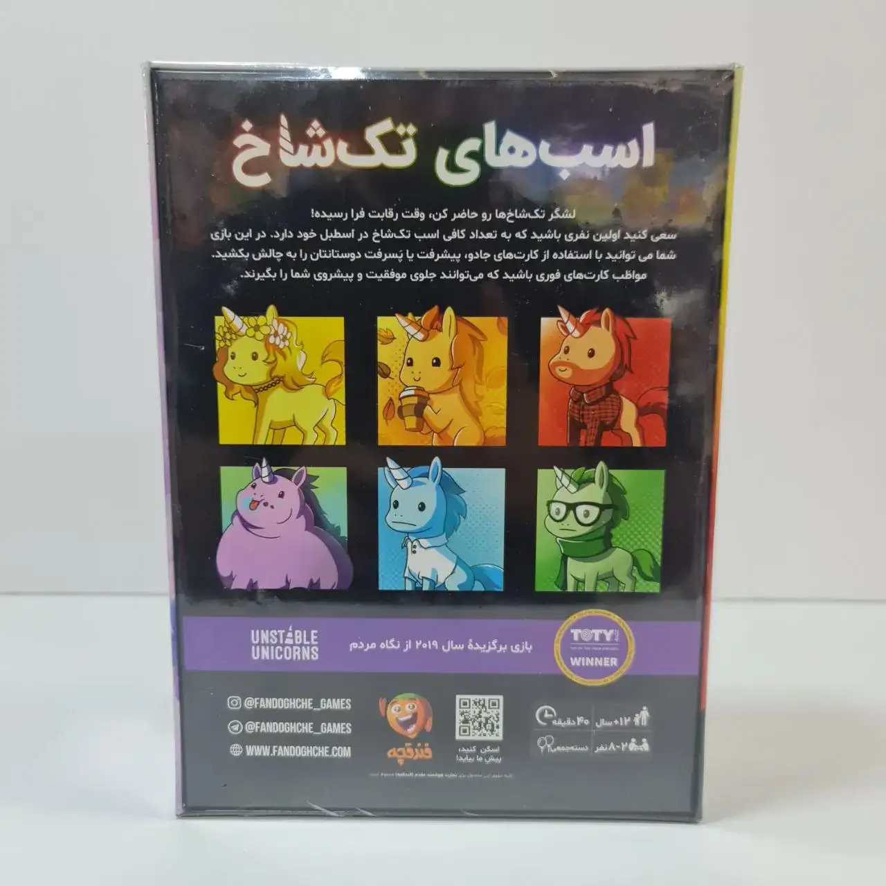 بازی فکری اسب های تک شاخ