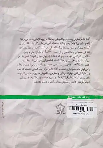 روان سوزی(گل آذین)اخوت