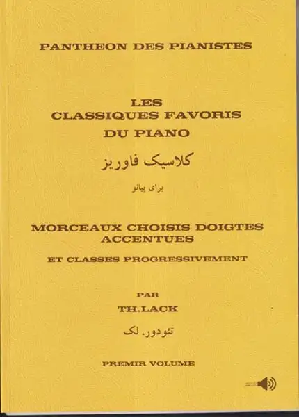 کلاسیک فاوریز برای پیانو(هنروفرهنگ)لک