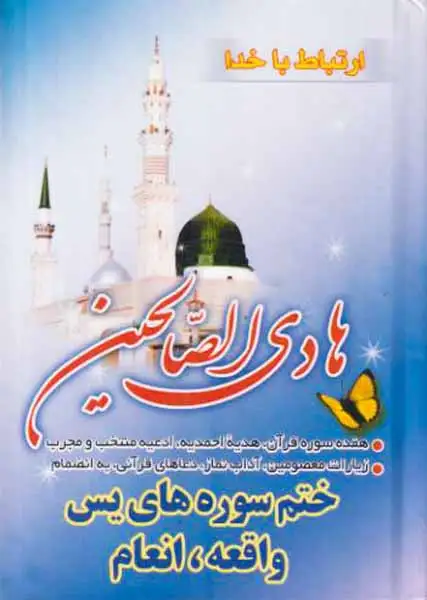 ارتباط با خدا گالینگور1/8