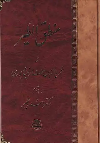 منطق الطیر(اساطیر)رنجبر