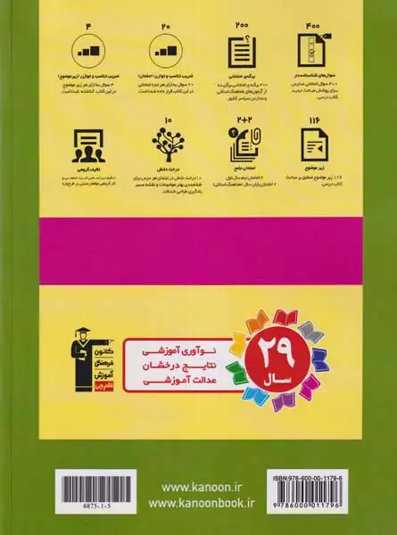 سوال های پرتکرار عربی نهم(متوسطه)قلم چی