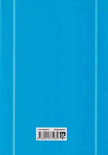 تاریخ مقدس(جامی)اسماعیل پور