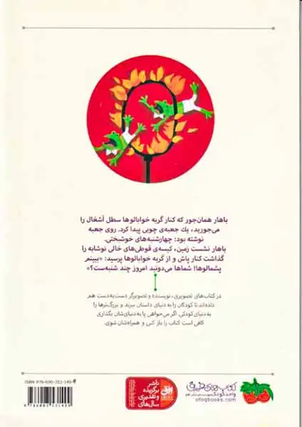 آدامس چهارشنبه های خوشبختی(افق)علی اکبر