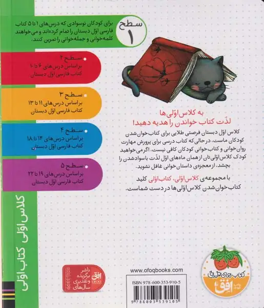 کلاس اولی کتاب اولی سطح1(برادرم رامان)افق