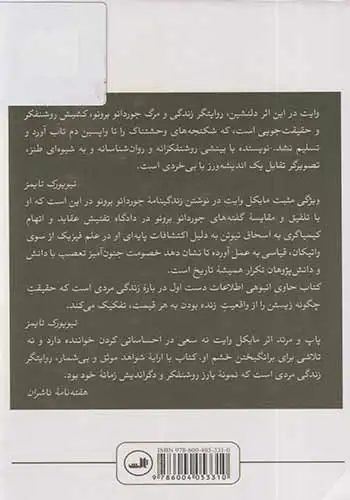 پاپ و مرتد(ثالث)پوریاوری