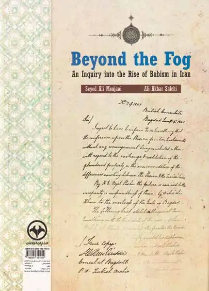 فراسوی مه(نگرشی بر چگونگی برآمدن بابیان)اطلاعات