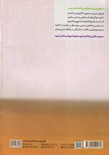 دروس طلایی دوازدهم(حسابداری فنی و حرفه ای)کاگو