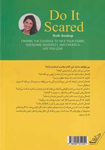 بترس و اقدام کن(کوله پشتی)حافظی