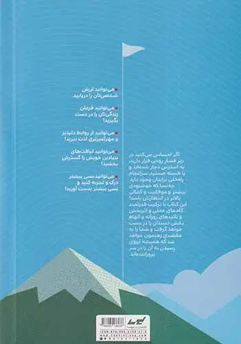 از استرس به موفقیت تنها در31روز(لیوسا)احمدی