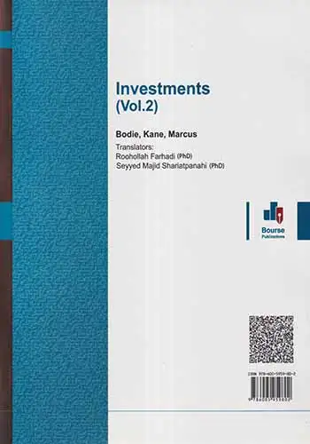 مبانی مدیریت سرمایه گذاری جلد دوم(بورس)فرهادی