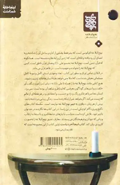 اینجا آخر دنیاست(مهرستان)طیب نیا