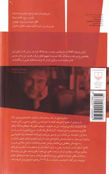 قلعه ی سفید(چشمه)غریب