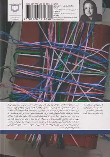 نئوهاوکینگ ها یا سازش با سوراخ های جوراب مورچه(چشمه)حسینیان