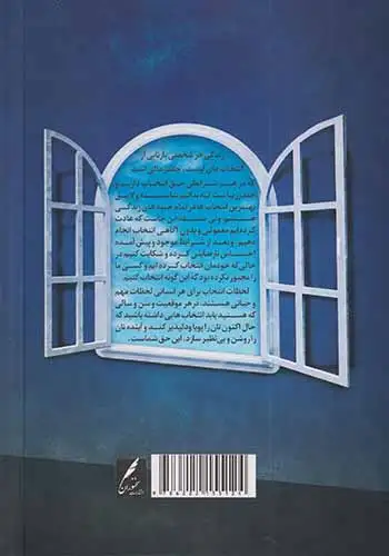 انتخابگر باش