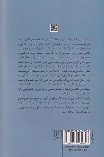 هنر حاضر جوابی و طنازی(علم)عظیمی