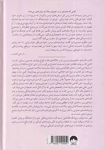 افسانه ی عادی بودن(میلکان)بارسقیان