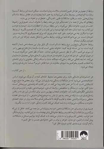 به دور از تنش(میلکان)کلائی