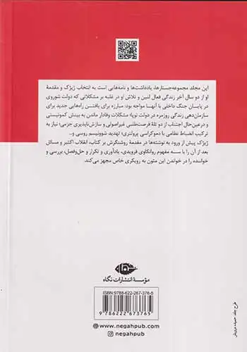 لنین2017(یادآوری تکرار و حل و فصل)نگاه