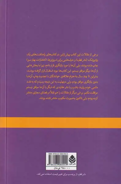 ناتمامیت