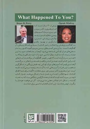 چه بر سرت آمده است(نشرگویا)آذرمی