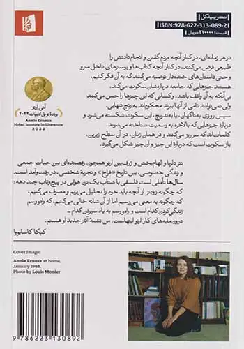 سال ها(بیدگل)مرادی