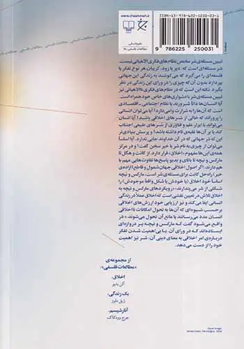 درباره ی شر