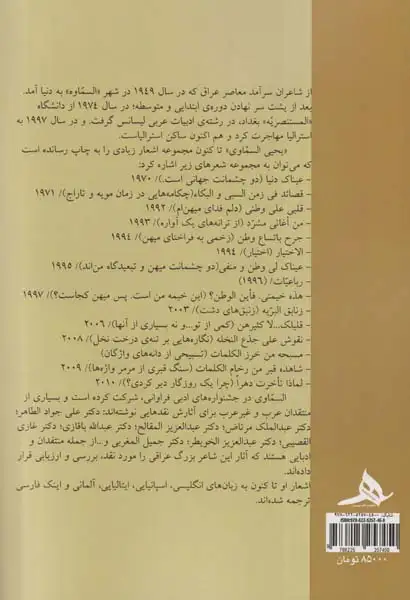 سنگ قبری از مرمر واژه ها