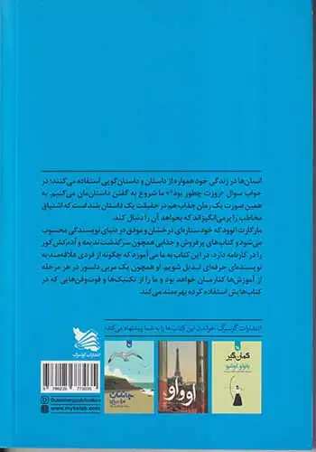 کلاس درس نویسندگی خلاق(گوتنبرگ)شیرعلیان