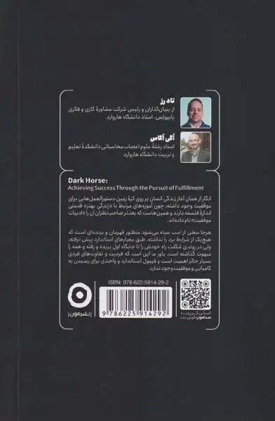 اسب سیاه(نشرمون)بهرام پور