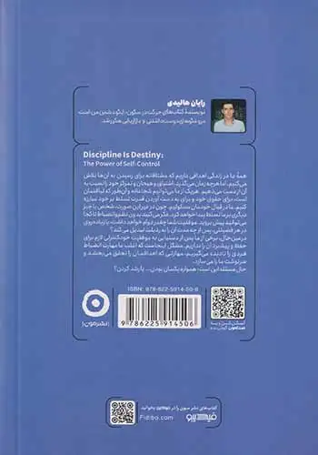 سرنوشت ساز(نشرمون)مظاهری