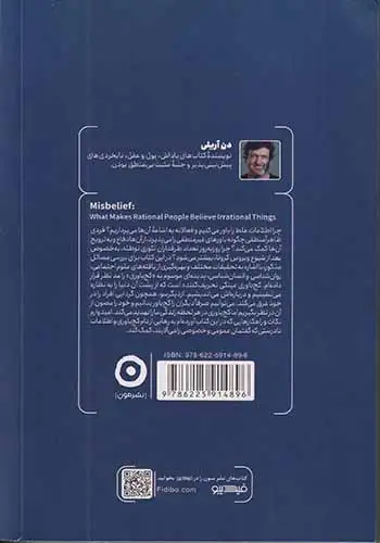 کج باوری(نشرمون)دزفولی