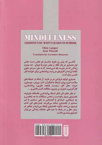 هشیاری در یک نگاه