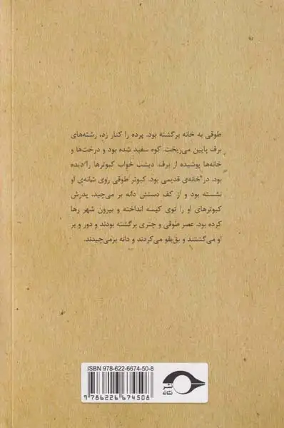 زندگی پیش رو(نشانه)میرصادقی