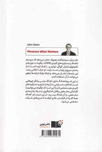 مهم ها را بسنجید(نشرنوین)بهمنی