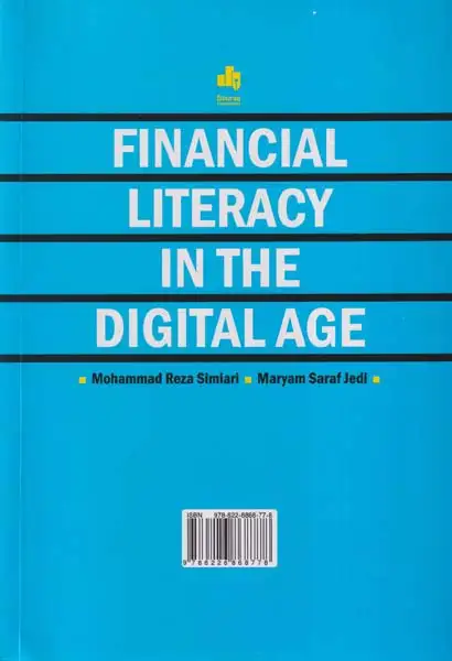 سواد مالی در عصر دیجیتال(بورس)سیمیاری