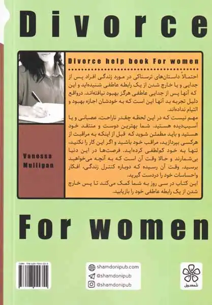 پس از جدایی از تو(شمعدونی)نادری