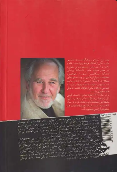 اثر ماه عسل(هورمزد)خلج