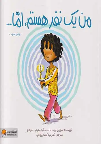 من یک نفر هستم اما(مهرسا)کاشانی وحید