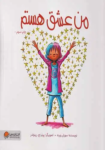 من عشق هستم(مهرسا)ورده