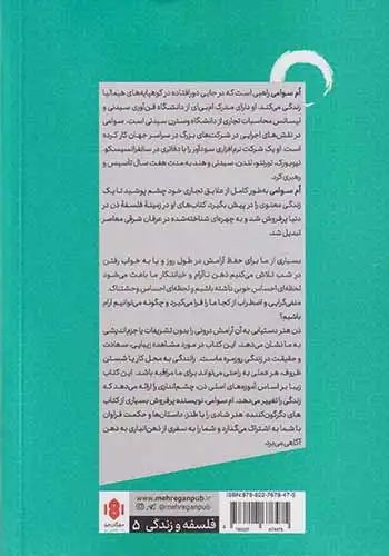 از ذهن انباری به ذهن آگاهی(مهرگان خرد)براتی