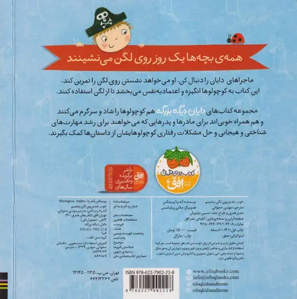 دایان دیگه بزرگه(خوب بلدم روی لگن بنشینم)افق